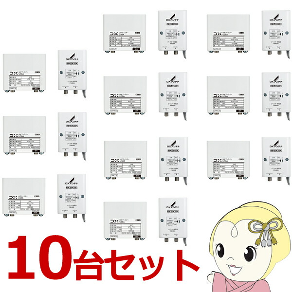ついに再販開始!】 DXアンテナ38dB型 CS BS-IF UHFブースター CU38AS-5SET DXアンテナ38dB型 UHFブースター U38A-5SET★