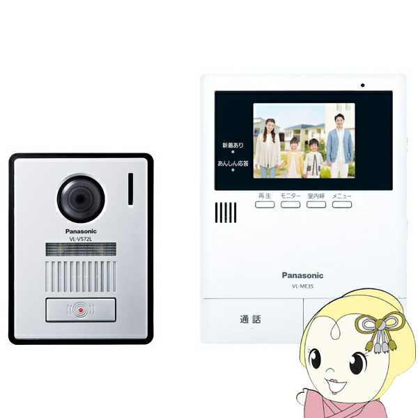 【6/10は継続期間押さえるｸｰﾎﾟﾝ振り出し】テレビドアホン インターコム パナソニック Panasonic SD歌留多録画相応う LEDともし火付広角水晶体写真機玄関番機 ワット数吊りひも式 VL-SE35KFA【KK9N0D18P】