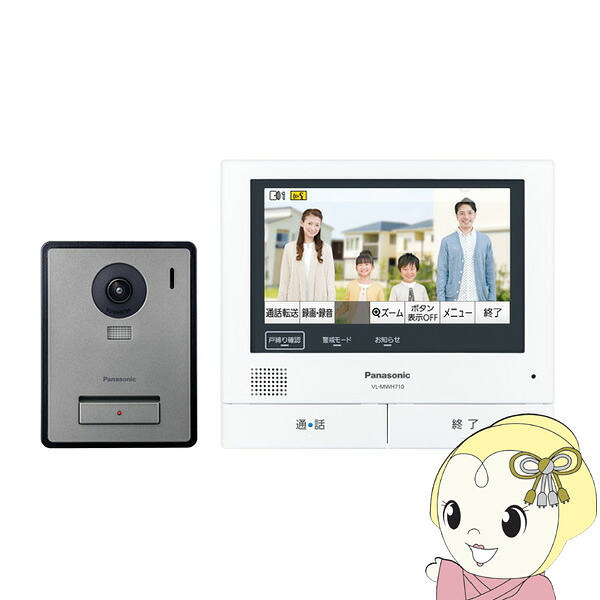 【ｴﾝﾄﾘｰで当店全品最大P5倍 7/19 20時～7/26 1:59迄】テレビドアホン スマホで外でもドアホン 7型ワイドタッチパネル液晶画面 パナソニック Panasonic 電源コード式 VL-SVE710KF【KK9N0D18P】｜ぎおん店