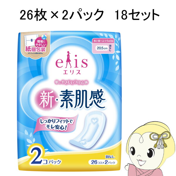 [箱売]エリス新・素肌感26枚×2パック羽なし [多い昼～ふつう日の用] 18セット 医薬部外品 T4902011103052【KK9N0D18P】