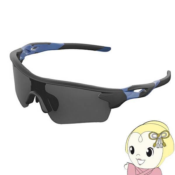 【メーカー直送】WICUE 0.1秒瞬間調光サングラス スポーツタイプ ブルー ウィキューダイレクト VR1901-BL【KK9N0D18P】