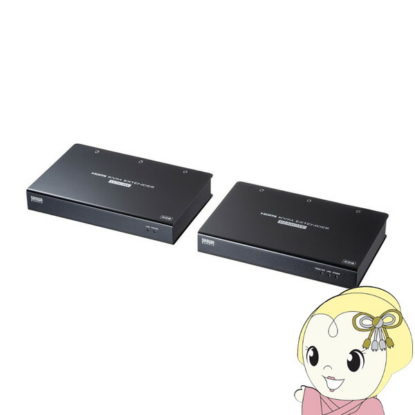 KVMエクステンダー サンワサプライ HDMI USB用 VGA-EXKVMHU2【KK9N0D18P】 88,715円
