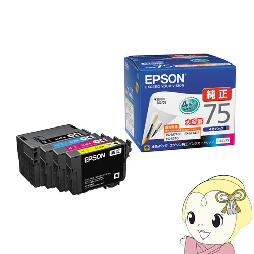 集積回路4CL75 エプソン 完全無欠 インキ薬莢 4色容器に並べる ふで【KK9N0D18P】