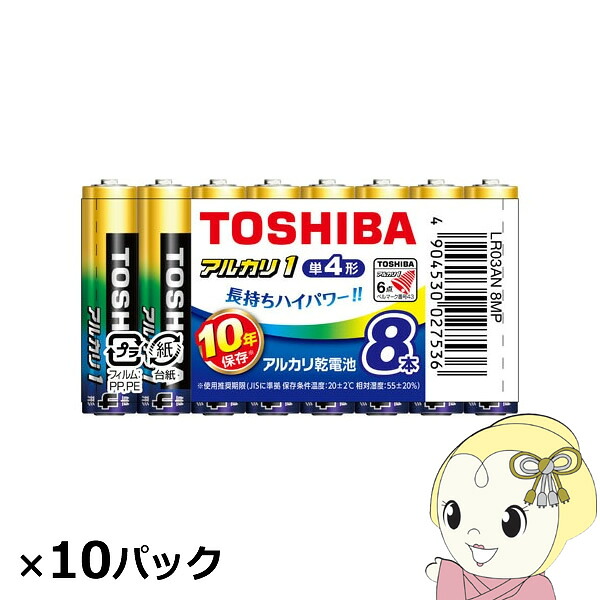 東芝 アルカリ乾電池 アルカリ1 単4 80本入 (8本×10パック)【KK9N0D18P】