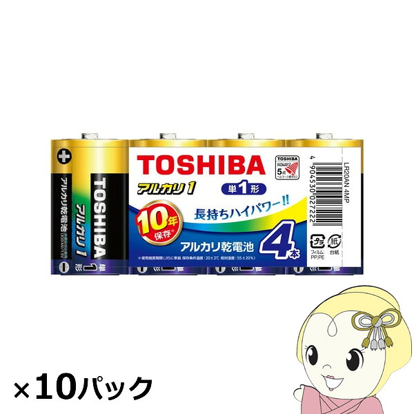 【4/15は期間限定クーポン発行】東芝 アルカリ乾電池 アルカリ1 単1 40本入 (4本×10パック)【KK9N0D18P】