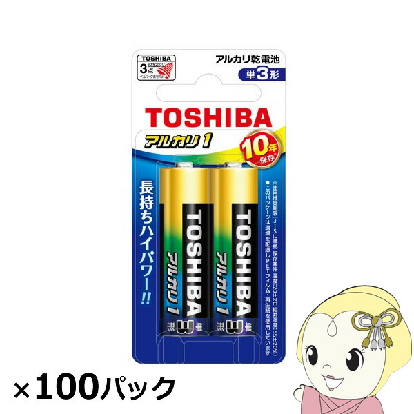 【ｴﾝﾄﾘｰで当店全品最大P5倍 7/19 20時～7/26 1:59迄】東芝 アルカリ乾電池 アルカリ1 単3 200本入 (2本&times;100パック)【KK9N0D18P】｜ぎおん店