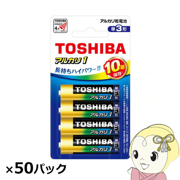 【4/15は期間限定ｸｰﾎﾟﾝ発行】東芝 アルカリ乾電池 アルカリ1 単3 200本入 (4本×50パック)【KK9N0D18P】