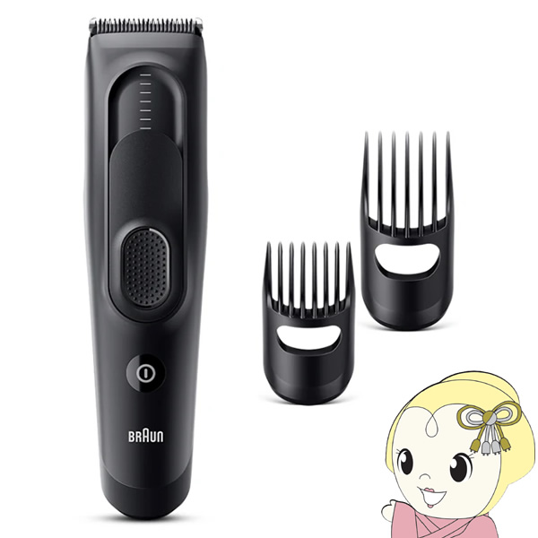 【ｴﾝﾄﾘｰで当店全品最大P5倍 7/19 20時～7/26 1:59迄】ヘアクリッパー バリカン BRAUN ブラウン HC5330【KK9N0D18P】｜ぎおん店
