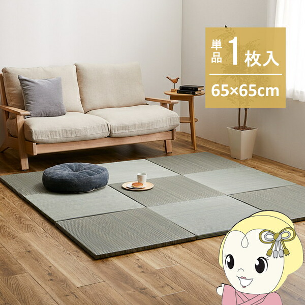 ユニット畳 1枚 半畳 65×65cm 置き畳 紗彩 小さめ 縁無し 萩原 リビング 寝室 子ども 部屋 ブルー【KK9N0D18P】