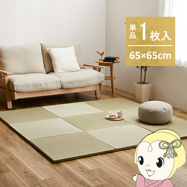 ユニット畳 1枚 半畳 65×65cm 置き畳 紗彩 小さめ 縁無し 萩原 リビング 寝室 子ども 部屋 ナチュラル【KK9N0D18P】