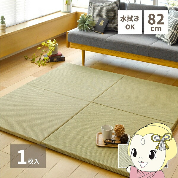 ユニット畳 1枚 い草風 半畳 82×82cm PP 置き畳 彩模様 水拭きできる 縁無し 萩原 リビング 寝室 子ども 部屋 グリーン【KK9N0D18P】
