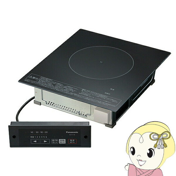 パナソニック KZ-F12BL IHクッキングヒーター 1口 単相200V ブラック 客席用 業務用 ビルトイン Panasonic 楽天市場】(LINEクーポン有)パナソニック KZ-F12BL IH