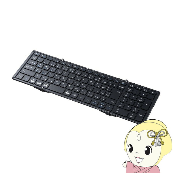 【4/18限定 ﾀﾞｲﾔﾓﾝﾄﾞ会員ならｴﾝﾄﾘｰで当店全品最大P8倍】キーボード サンワサプライ Bluetooth折りたたみフルキーボード ブラック SKB-BT35BK【KK9N0D18P】