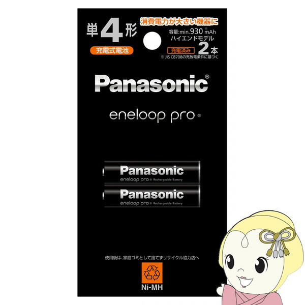 Off Panasonic Eneloop Pro Bk Hcd H