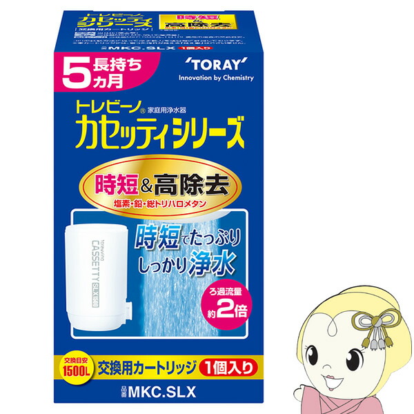 TORAY MKC.SLX WHITE　２個セット 楽天市場】【在庫あり！】[MKC.SLX] トレビーノ カセッティ