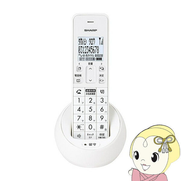 電話機 シャープ SHARP デジタルコードレス電話機 子機1台 ホワイト系 JD-S09CL-W【KK9N0D18P】