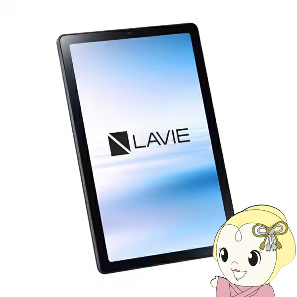 Androidタブレット本体 NEC Lavie Tab T9 T0995HAS LAVIE Tab AndroidタブレットPC NEC T9 8.8型ワイド ストームグレー