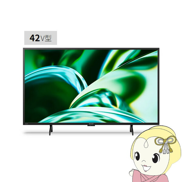 【かわのや】AQUOS 液晶テレビ ホワイト ケーブル付き SHARP 4T-C42FL1 42V型4K液晶テレビ AQUOS(アクオス) FL1