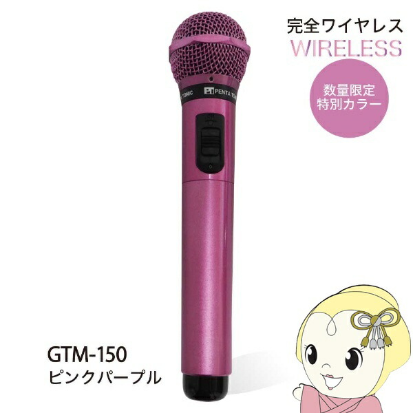 DAM WRON-30ワイヤレスマイク 蝶々 バタフライ ピンクゴールド DAM DWM-2000Gピンクゴールド | PRO_Fit マイク塗装