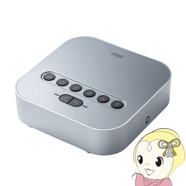 Bluetooth会議スピーカーフォン 受信機のみ サンワサプライ MM-BTMSP3RC【KK9N0D18P】
