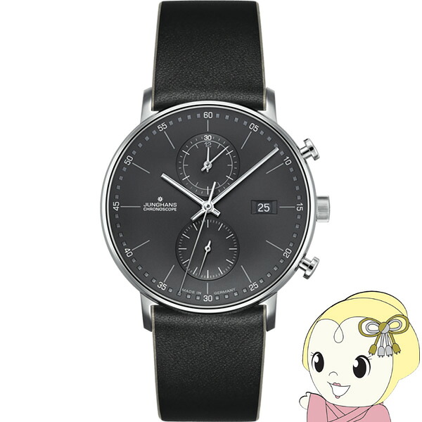 [予約]ユンハンス JUNGHANS 腕時計 Form C フォーム C クォーツ メンズ アナログ 041 4876 00【KK9N0D18P】