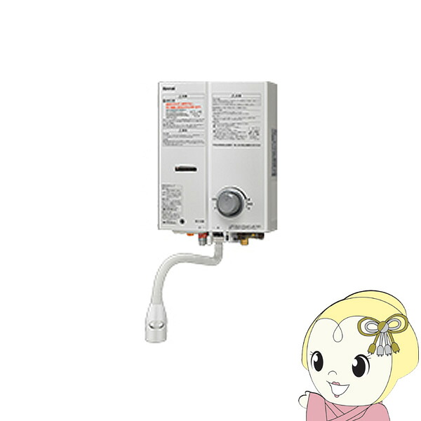 [取って置く]屁っ放り給湯器 リンナイ Rinnai 屁っ放りちょっとの間湯沸器 屋内壁掛・後面間ぢかさ打ち立てる型 LP屁っ放り用 白いこと RUS-V51YTBWH-LP【KK9N0D18P】