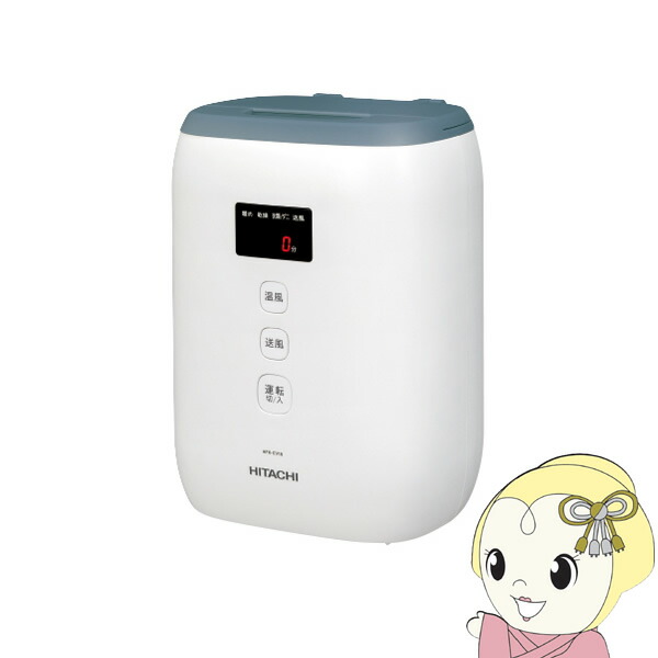 楽天市場】ふとん乾燥機 日立 HITACHI コンパクト軽量タイプ HFK-CV1B