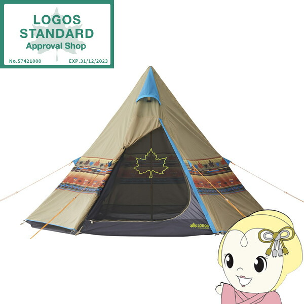 LOGOS - ロゴス ナバホTepee400テント セット LOGOS ナバホ Tepee 400-BB|ギア|テント|ワンポール|製品情報
