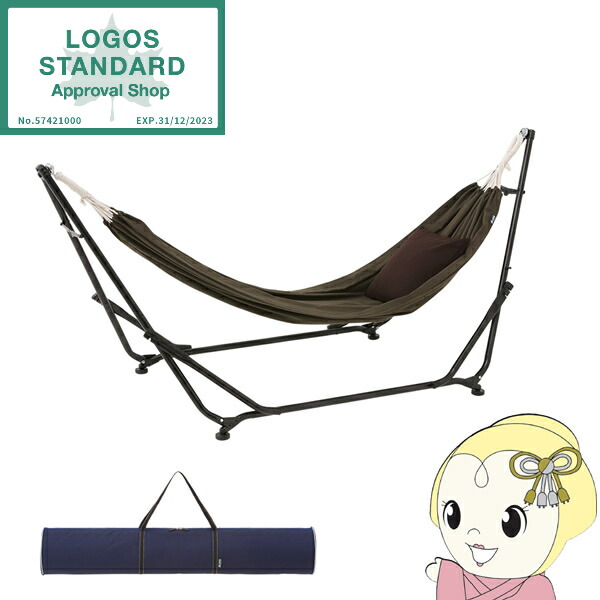 ハンモック ハンモックチェア ハンガーラック マット 3WAY スタンドハンモック ROGOS ロゴス 73178008【KK9N0D18P】 20,790円