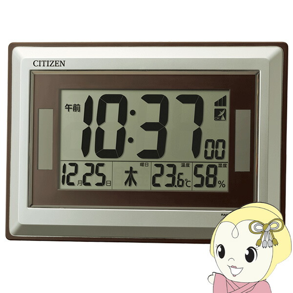 楽天市場】リズム(RHYTHM) シチズン 掛け時計 電波時計 デジタル