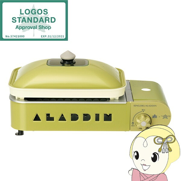 【エントリーで当店全品最大P5倍 7/19 20時~7/26 1:59迄】ポータブル ガス ホットプレート プチパン-BC LOGOS×SENGOKU ALADDIN ロゴス LOGOS グリーン 81060015【KK9N0D18P】|ぎおん店