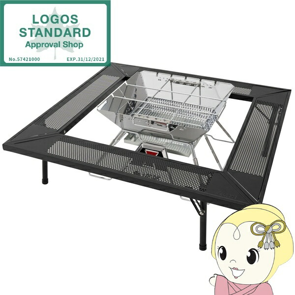 ロゴス　ウッド 囲炉裏テーブル EVO  LOGOS LOGOS BBQ テーブルセット ロゴス ウッド囲炉裏テーブル EVO
