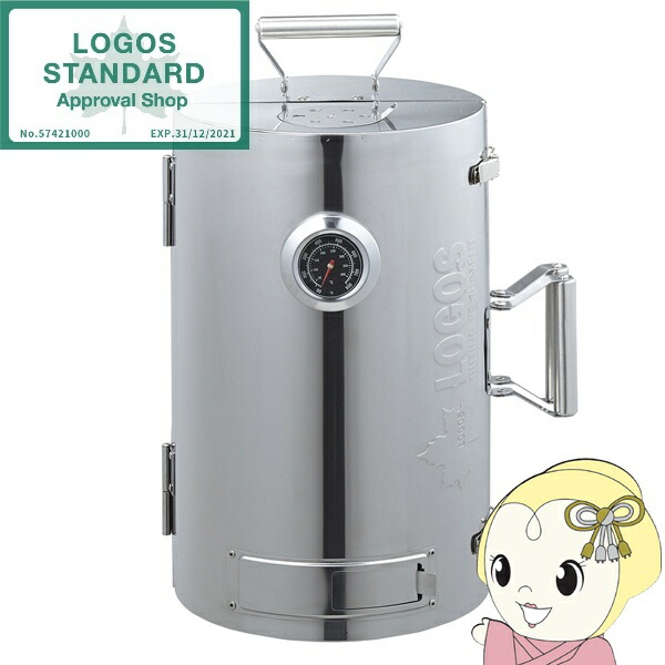 楽天市場】ロゴス LOGOSの森林 スモークタワー 81066000（燻製・薫製