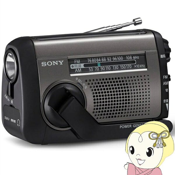 【4/18限定 ﾀﾞｲﾔﾓﾝﾄﾞ会員ならｴﾝﾄﾘｰで当店全品最大P8倍】[予約]ソニー SONY 防災ラジオ 手回しラジオFM/AM ブラック ICF-B300S ICF-B300 ワイドFM対応 手回し充電/USB AC充電/太陽光充電【KK9N0D18P】
