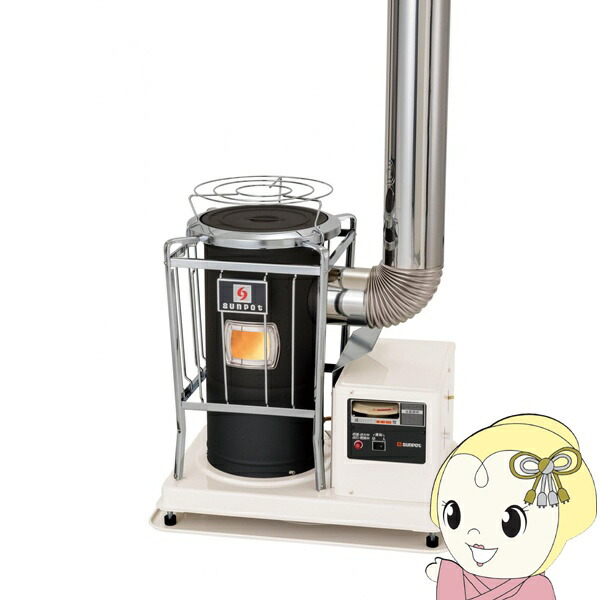 CHOFU 石油暖房機 KSH-2BS-K5 A1 長府製作所(サンポット) KSH-2BS-K5 A1 煙突式石油暖房機 ウエダ