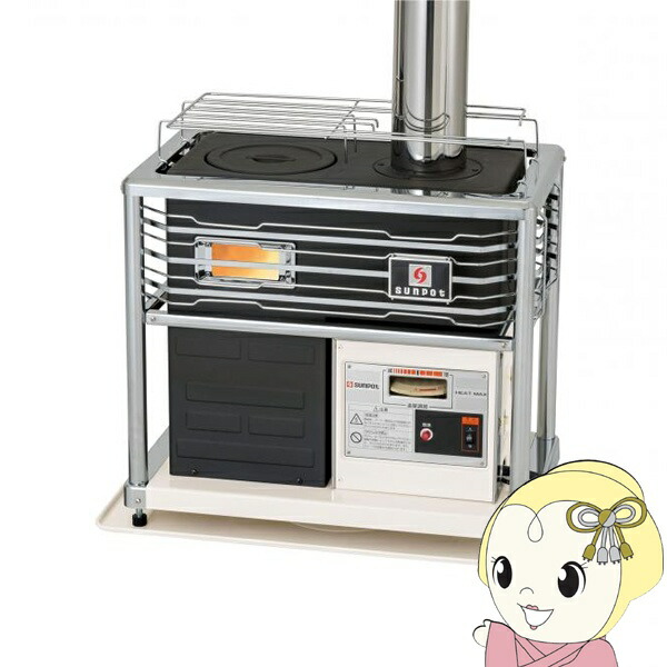 サンポット　石油ストーブ　KSH-10BS-K8 2021年製 サンポット 煙突式半密閉型石油ストーブ KSH-10BS-K8-C 暖房