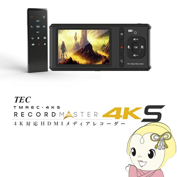 新品未使用　TEC テック メディア レコーダー TMREC-4KS Amazon.co.jp: TEC テック 液晶モニター搭載 ポータブル HDMI