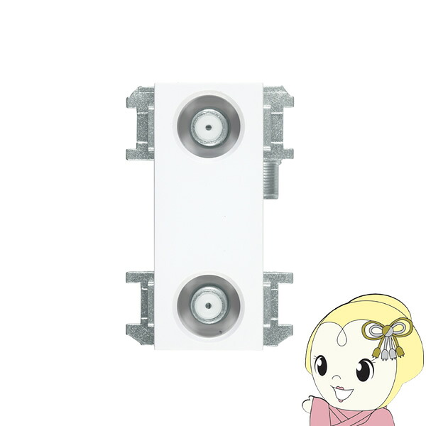 アンテナ DXアンテナ 直列ユニット中間用2端子形 フィルター付 2K4K8K対応 WU77CF2S【KK9N0D18P】 7,061円