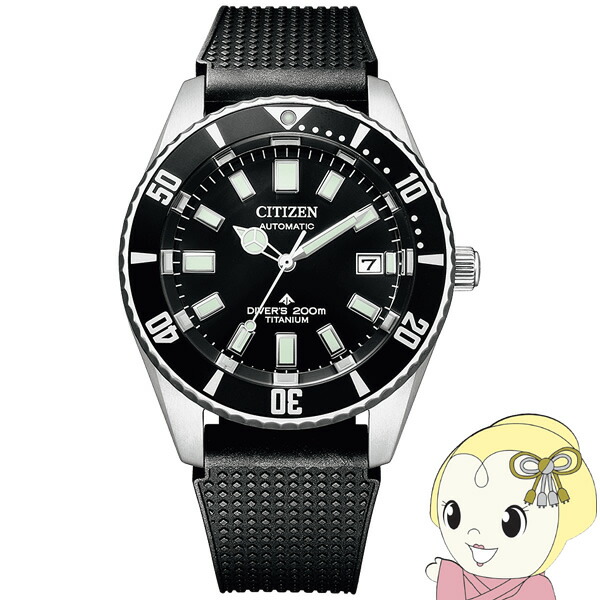 楽天市場】CITIZEN シチズン フジツボダイバー PROMASTER