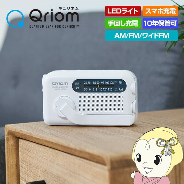 楽天市場】STAYER マグネ充電器PLUSラジオ SH-GD20-MR【送料無料