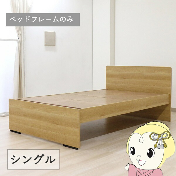 ベッド 工具不要 木製 ボルトレスパネルベッド ハイタイプ ナチュラル シングル フレームのみ 友澤木工【KK9N0D18P】
