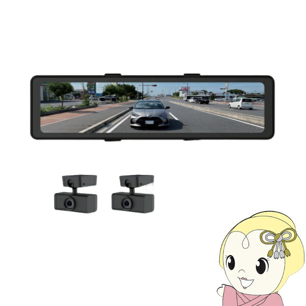 デジタルバックミラー （ドライブレコーダー機能搭載）Diletto DL-F3000BSM BSM(ブラインドスポットモニタリング)機能搭載 【KK9N0D18P】