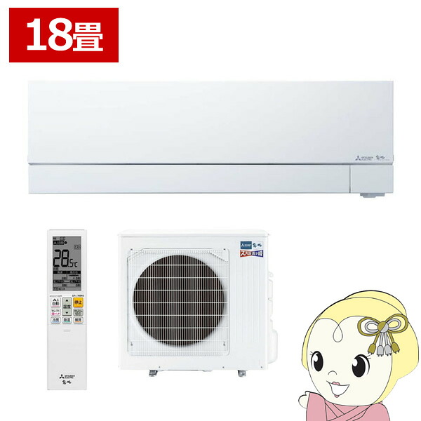 エアコン 18畳 三菱電機 単相200V ルームエアコン 5.6kw ズバ暖霧ヶ峰 FDシリーズ ピュアホワイト MSZ-FD5624S-W MSZ-FD5625Sの旧型モデル【KK9N0D18P】