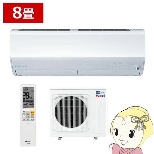 エアコン 8畳 三菱電機 単相100V ルームエアコン 2.5kw ズバ暖霧ヶ峰 ZDシリーズ ピュアホワイト MSZ-ZD2524-W MSZ-ZD2525の旧型モデル【KK9N0D18P】