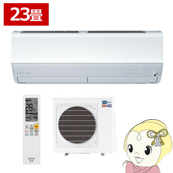 エアコン 23畳 三菱電機 単相200V ルームエアコン 7.1kw ズバ暖霧ヶ峰 ZDシリーズ ピュアホワイト MSZ-ZD7124S-W MSZ-ZD7125Sの旧型モデル【KK9N0D18P】