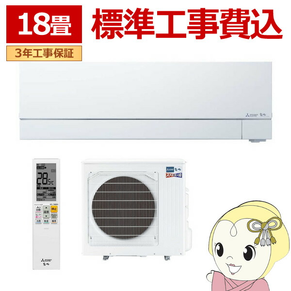 楽天市場】エアコン 18畳用 三菱電機 5.6kW 200V ズバ暖 霧ヶ峰
