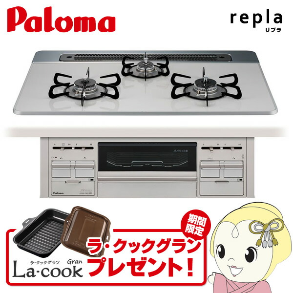 PALOMA パロマ PD-509WS-75CV LP (プロパンガス) 楽天市場】＼1月10日限定！最大100％ポイントバック！※要エントリー