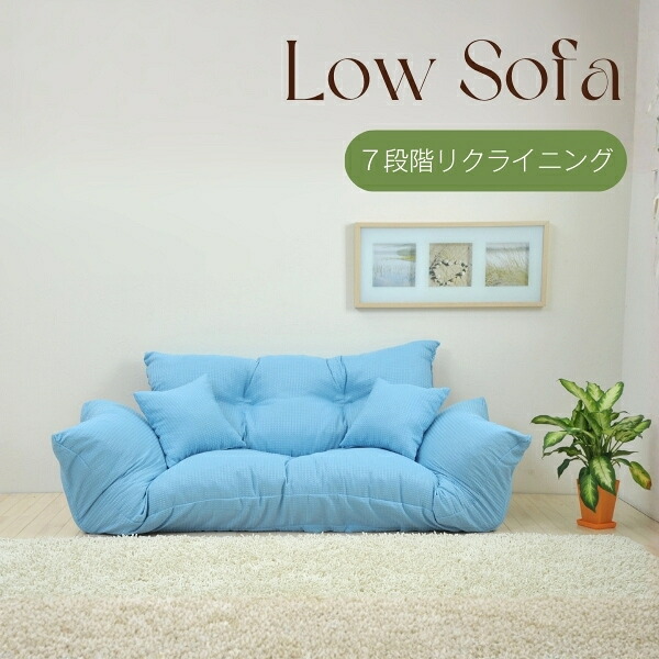 【4/18限定 ﾀﾞｲﾔﾓﾝﾄﾞ会員ならｴﾝﾄﾘｰで当店全品最大P8倍】ソファ カウチ ソファベッド ラブソファ 2人掛け リクライニング ロータイプ ゆったり クッション2個付き ブルー【KK9N0D18P】