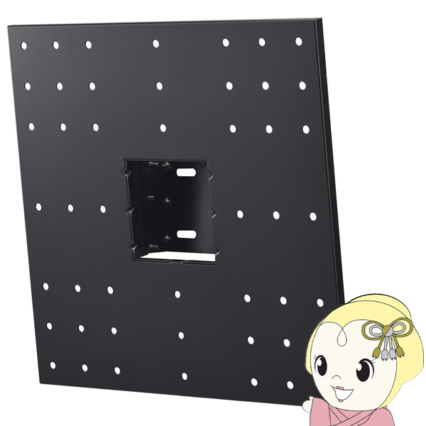 【4/18限定 ﾀﾞｲﾔﾓﾝﾄﾞ会員ならｴﾝﾄﾘｰで当店全品最大P8倍】壁掛金具 前方チルト ～65V型対応 ハヤミ工産 HAMILeX LH-44 液晶テレビ 液晶ディスプレイ サイネージ【KK9N0D18P】