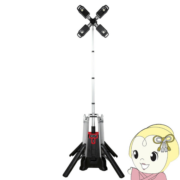 MXFUEL申し受ける役立つこと付キタワーライト ミルウォーキー Milwaukee 手道具 MXF TL-0 JP【KK9N0D18P】